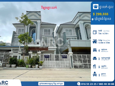 House for Sale &Rent! Borey Long Ny Preysa